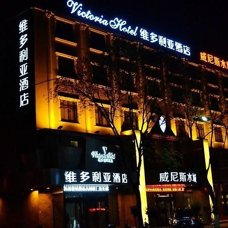 Victoria Hotel Luoyang  Bagian luar foto