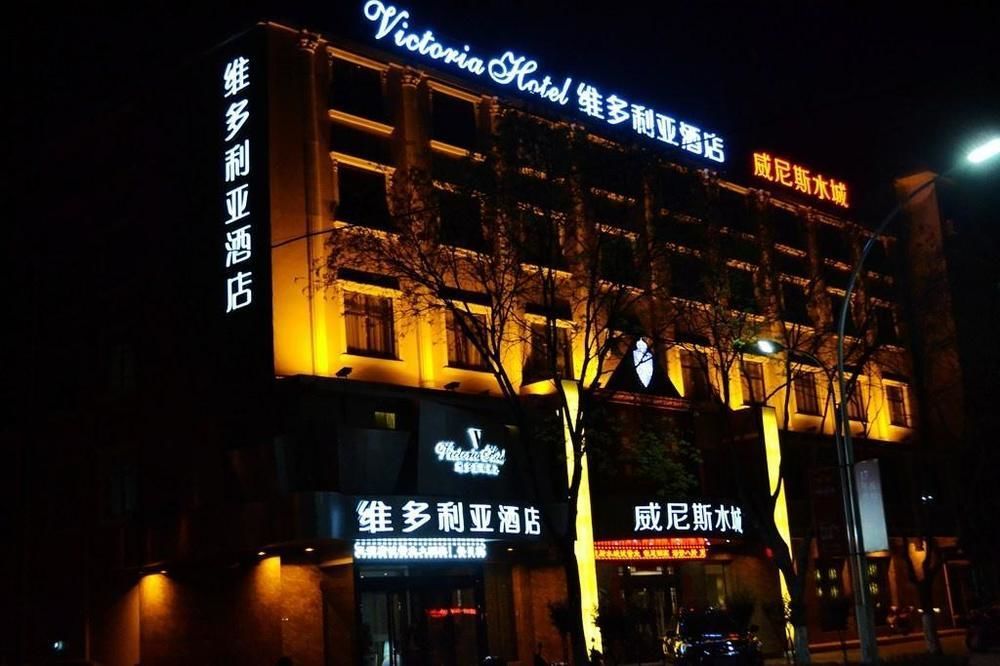 Victoria Hotel Luoyang  Bagian luar foto